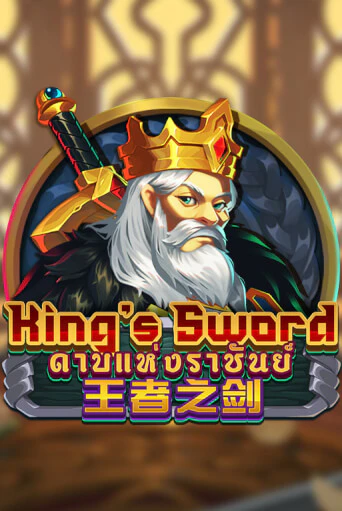 Демо игра King's Sword играть онлайн | Казино Икс бесплатно